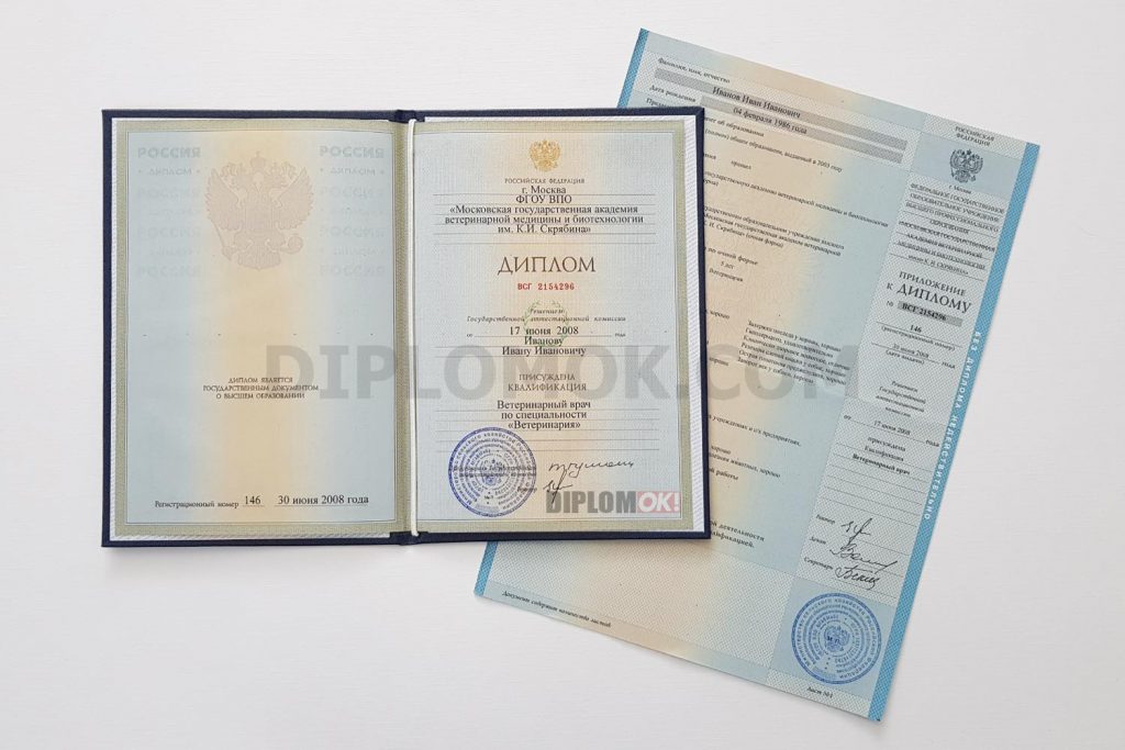 купить диплом о высшем образовании 2004-2009 годов