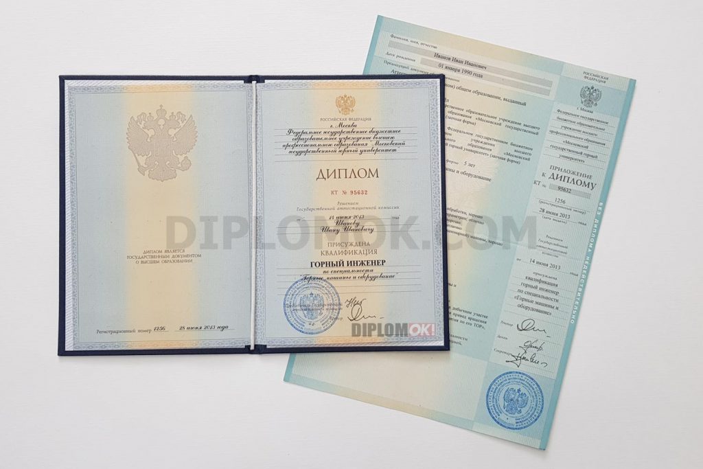 купить диплом о высшем образовании нового образца